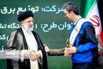 قدردانی رییس جمهور از همکار برق تبریز به عنوان منتحب ملی در حوزه کار و تولید